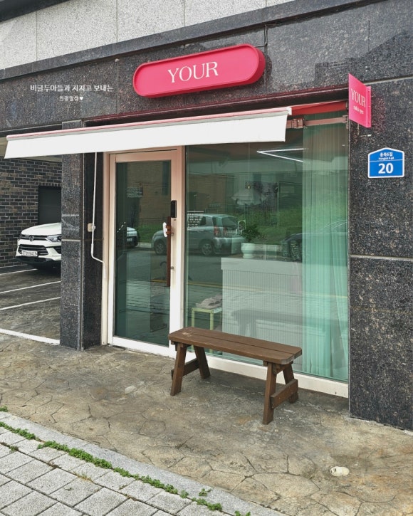 효원산부인과 이미지