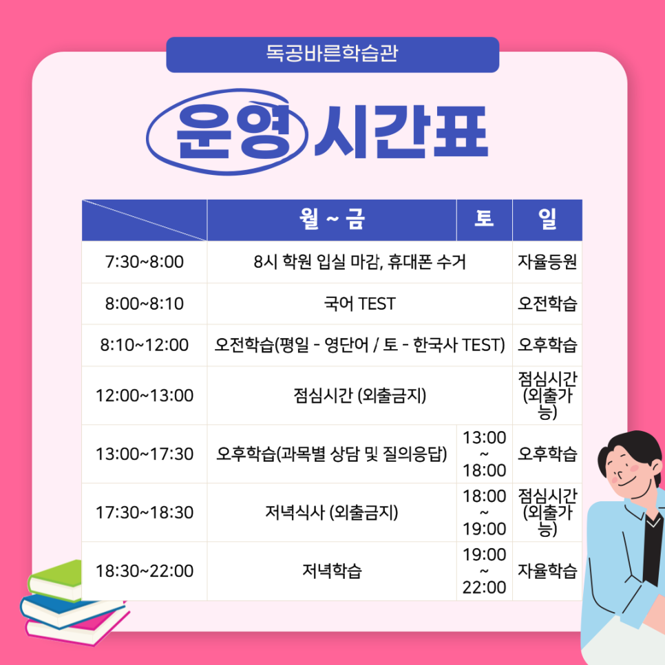 바른공부학습관리스터디카페 이미지