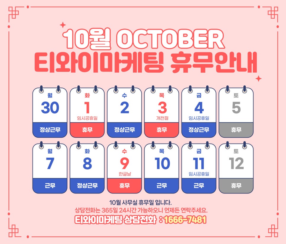 티와이마케팅 이미지