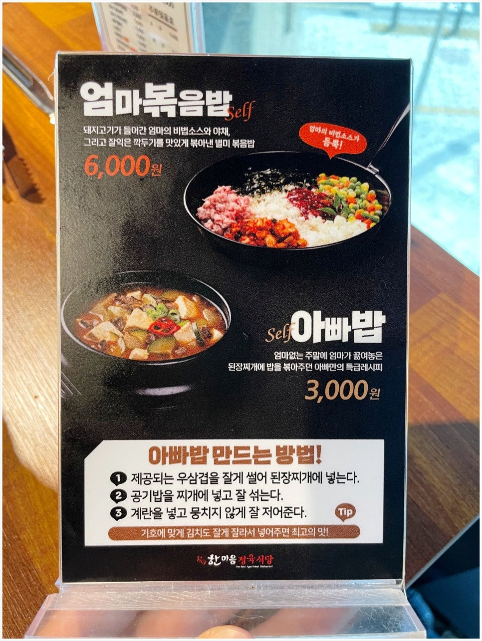 한마음정육식당 이미지
