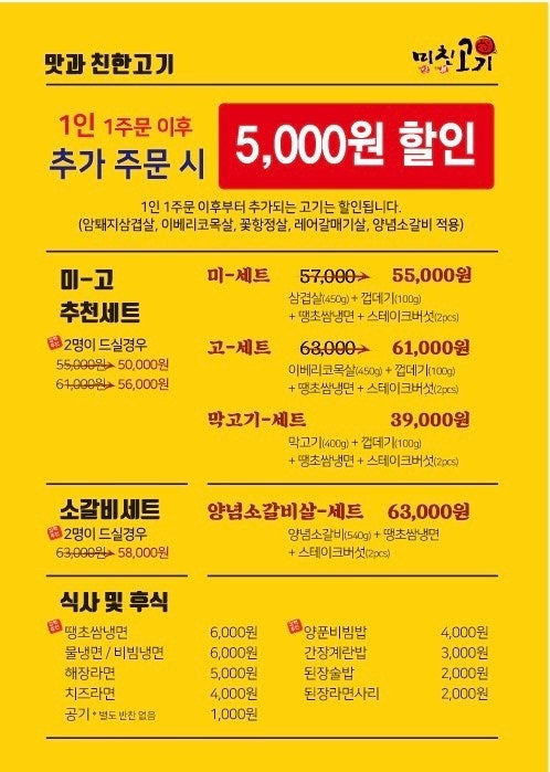 미친고기하남점 이미지