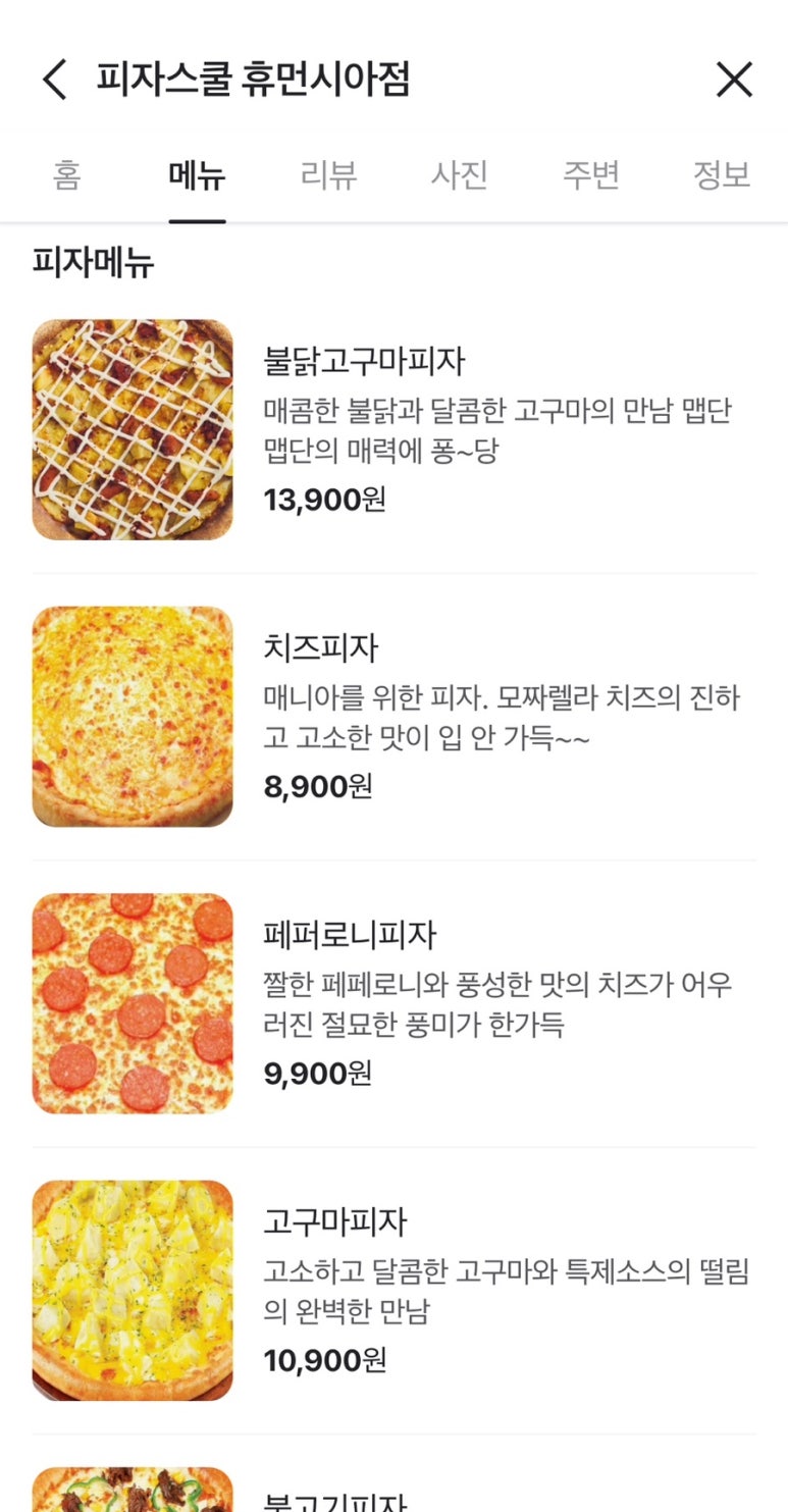 수수닭깡정 이미지