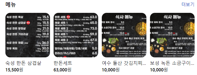 숙고당 이미지