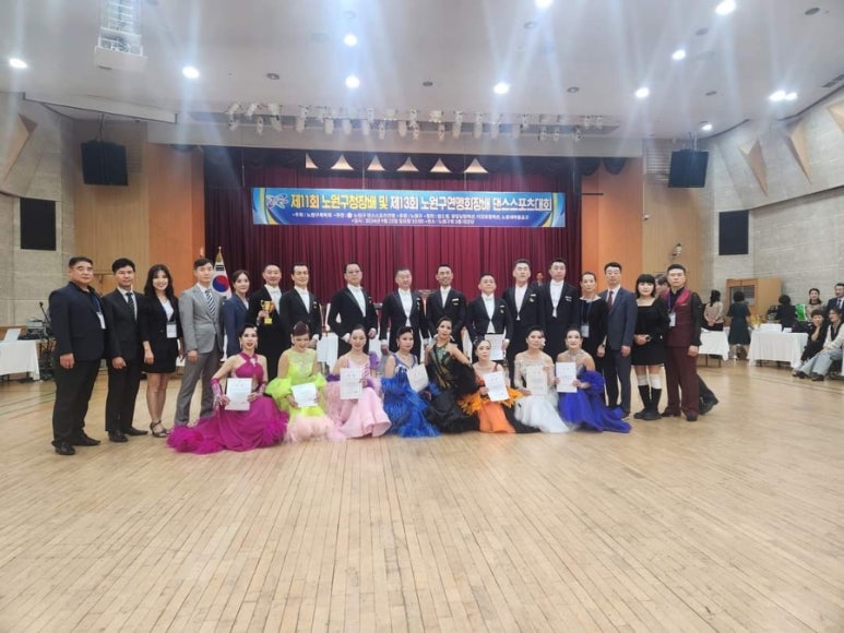 노원댄스스포츠학원 이미지