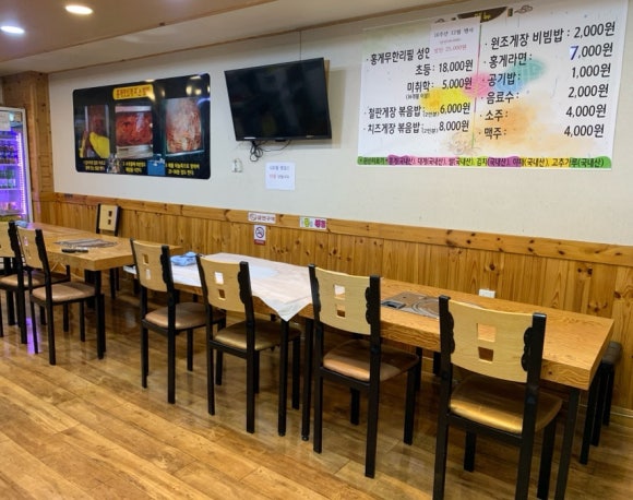 오이소 홍게 무한리필 이미지