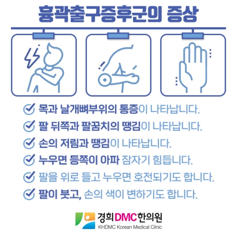 경희DMC한의원 이미지