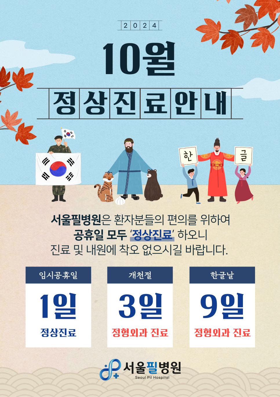 서울필병원 이미지