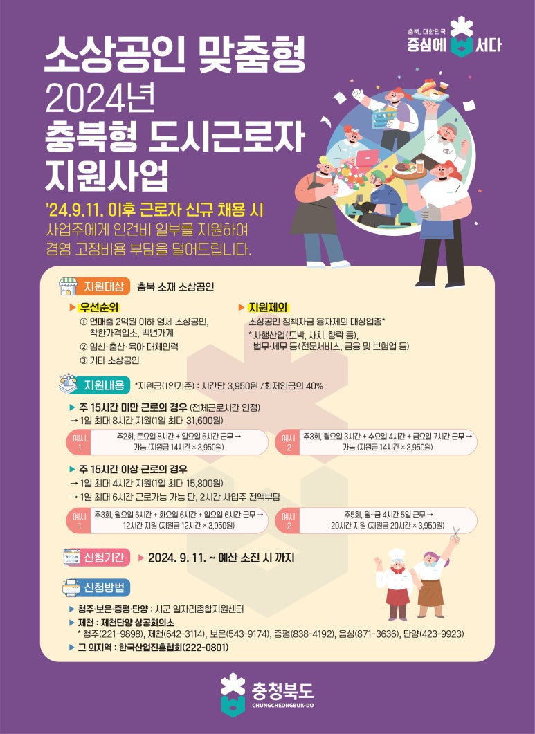 증평군일자리종합지원센터 이미지