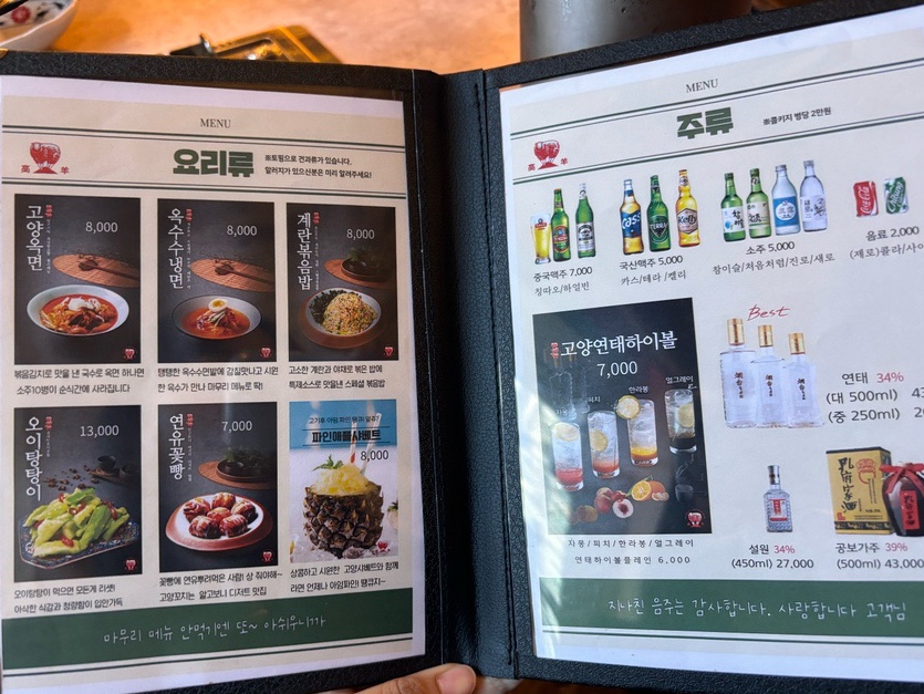 고양꼬치&마라탕 이미지
