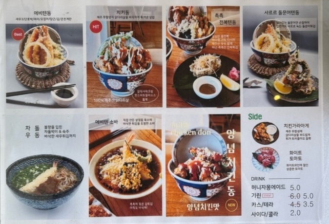텐동아우라 이미지