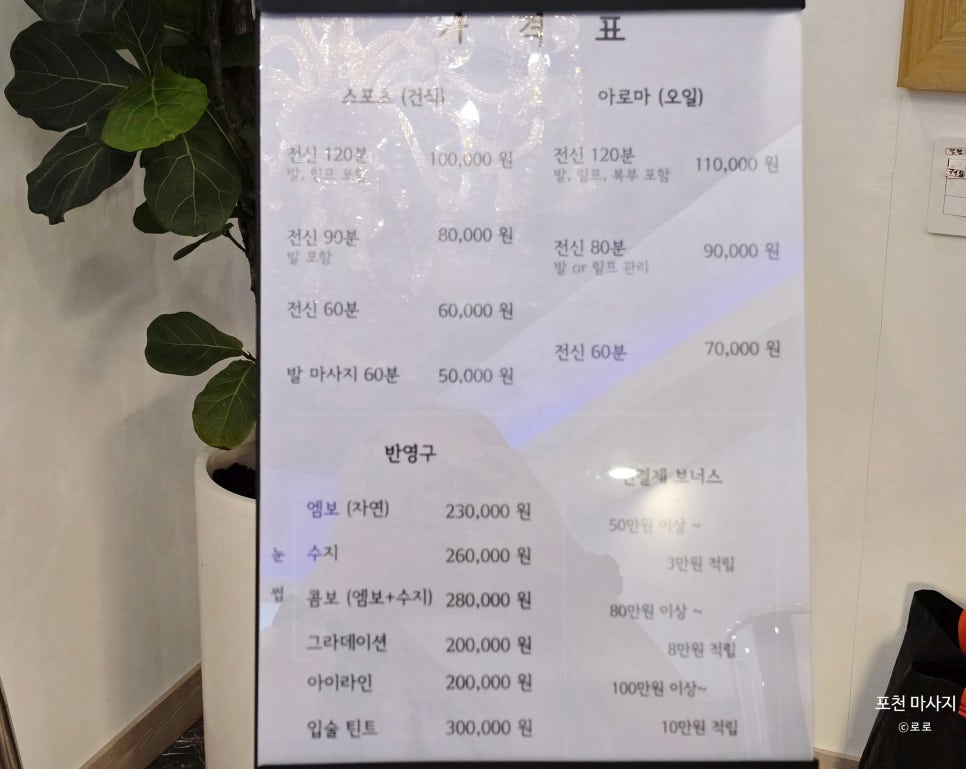 이화원체형관리 이미지