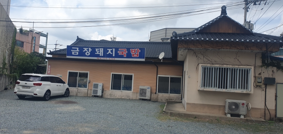 금장국밥식당 이미지