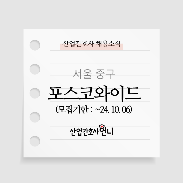 (주)포스코와이드 이미지
