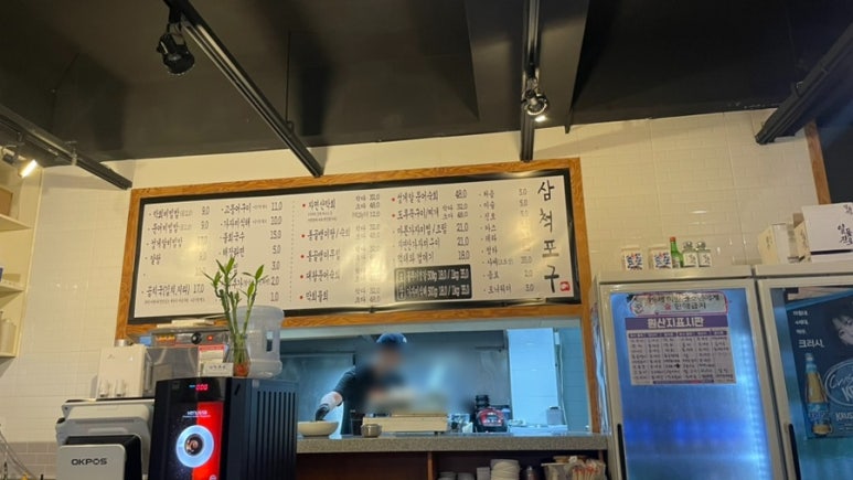 삼척포구파주가람점 이미지