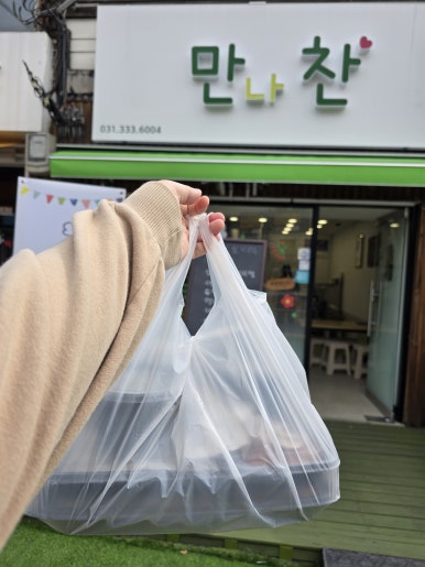 만나찬 이미지
