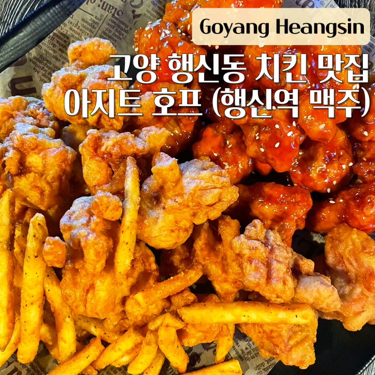 아지트호프 이미지