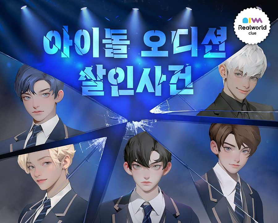 리얼월드성수 이미지