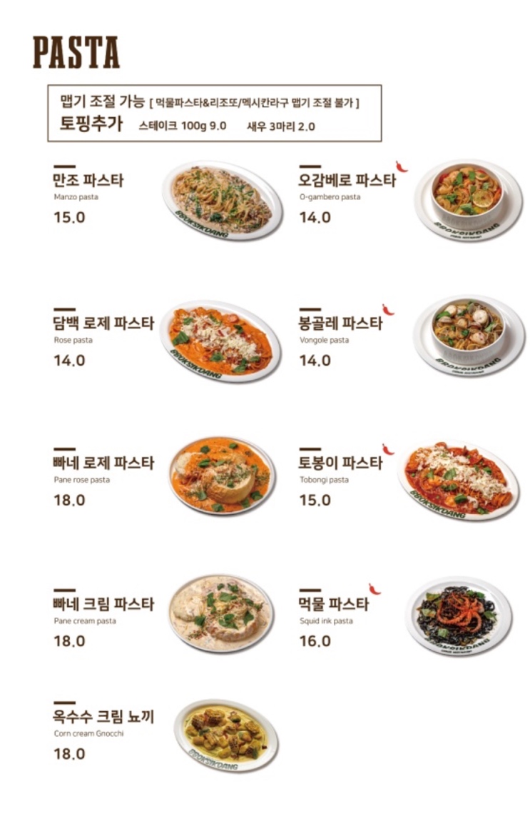 뽁식당 이미지
