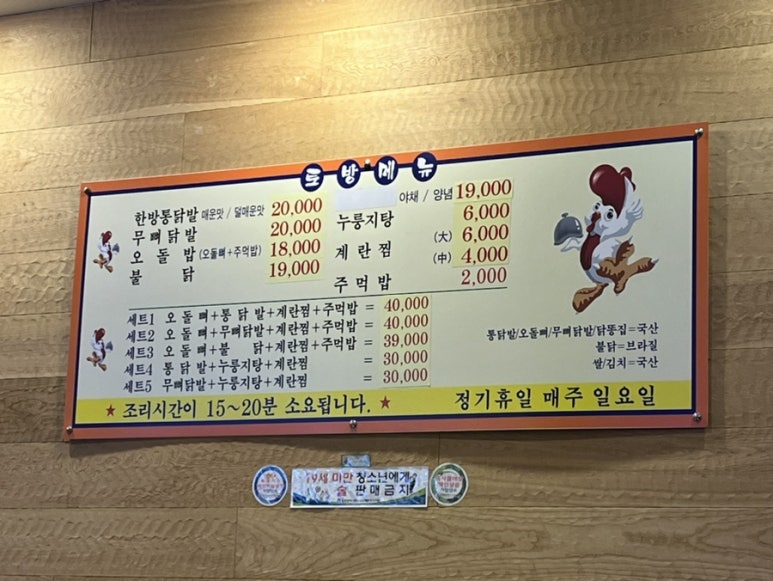 토방닭발 이미지