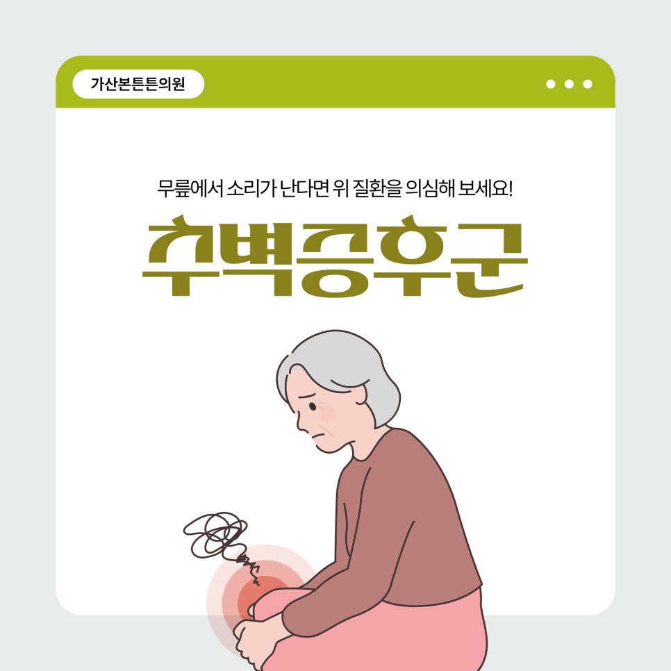 튼튼의원 이미지