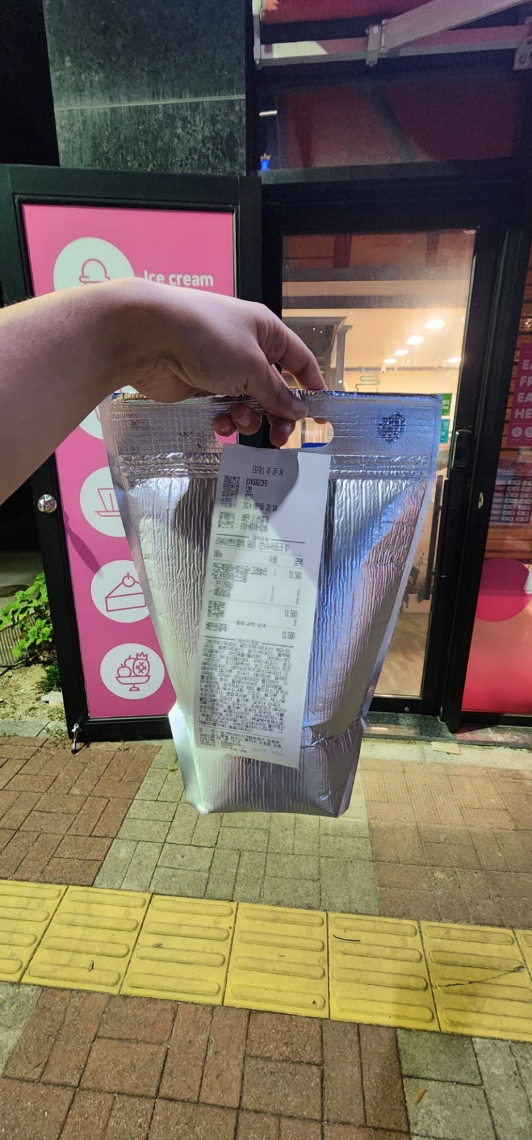요거트아이스크림의정석오송점 이미지