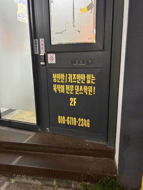 잼스댄스학원 이미지