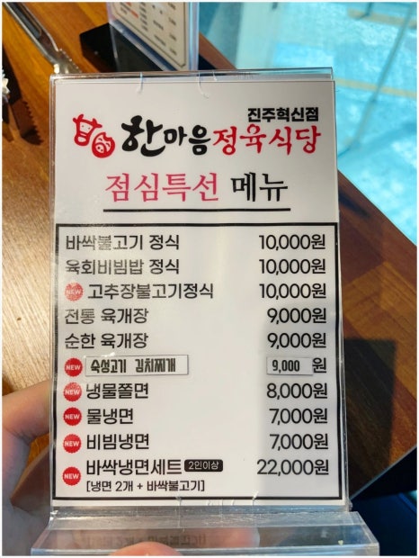 한마음정육식당 이미지