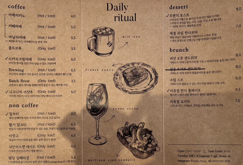 데일리 리츄얼 이미지
