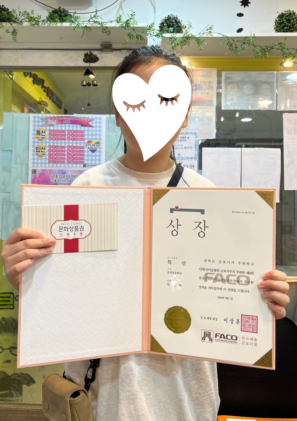 메이플베어어학원(주) 이미지