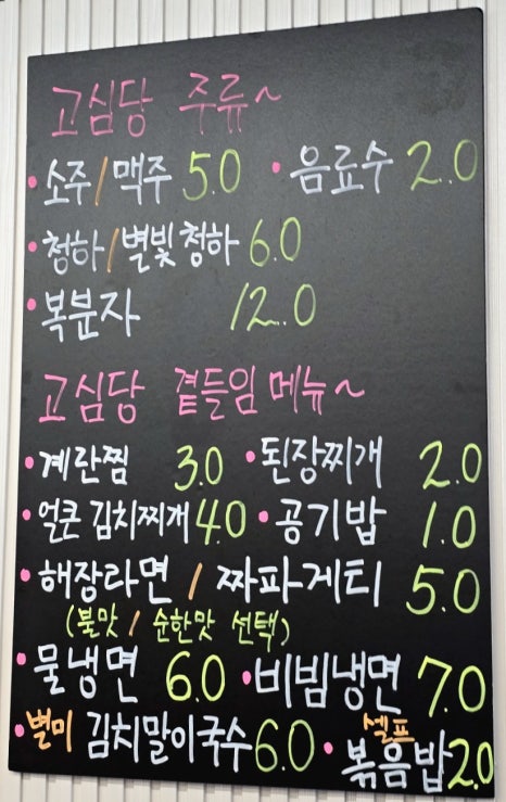 고심당 이미지