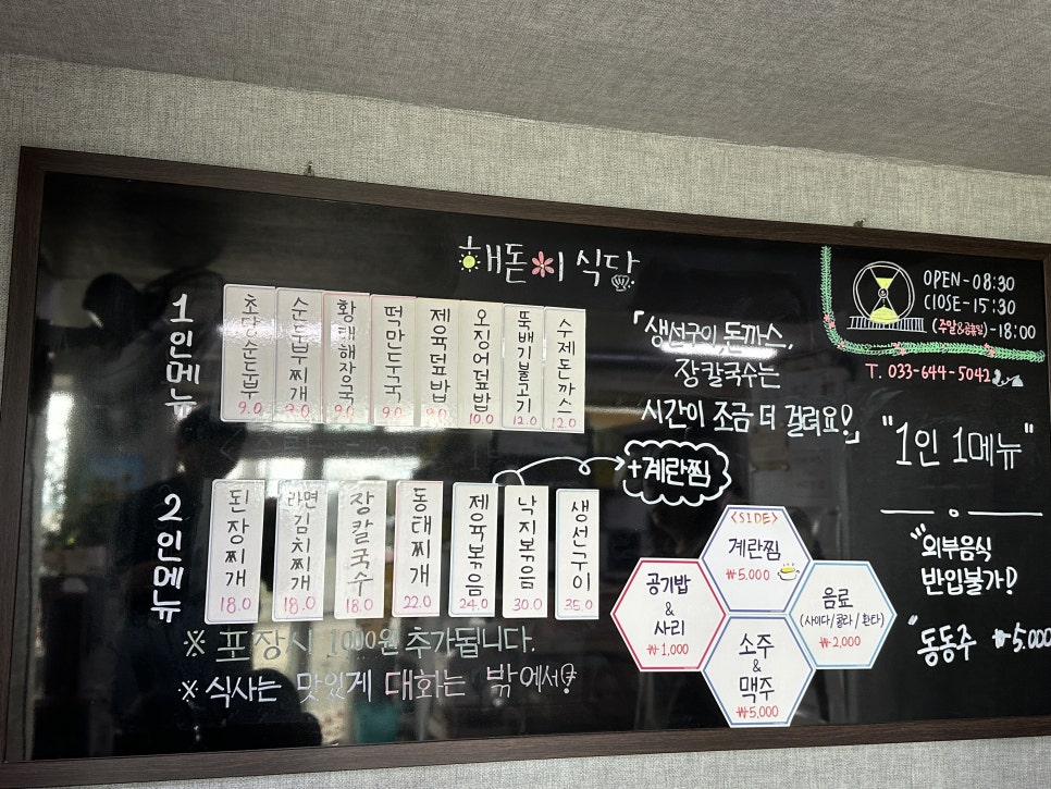 장모님장칼국수 이미지