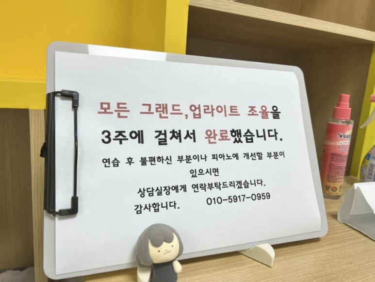 리솔루토음악연습실 이미지