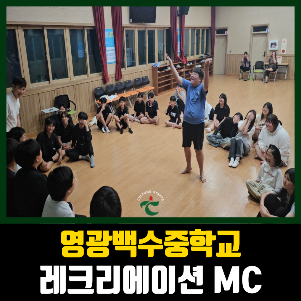 영광백수중학교 이미지