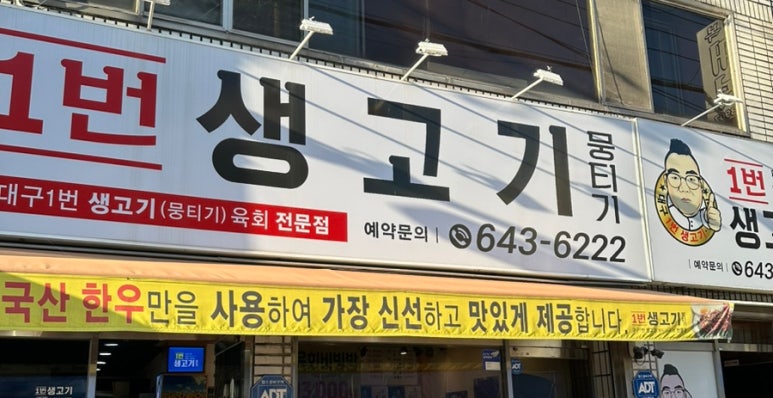 상원생고기 이미지
