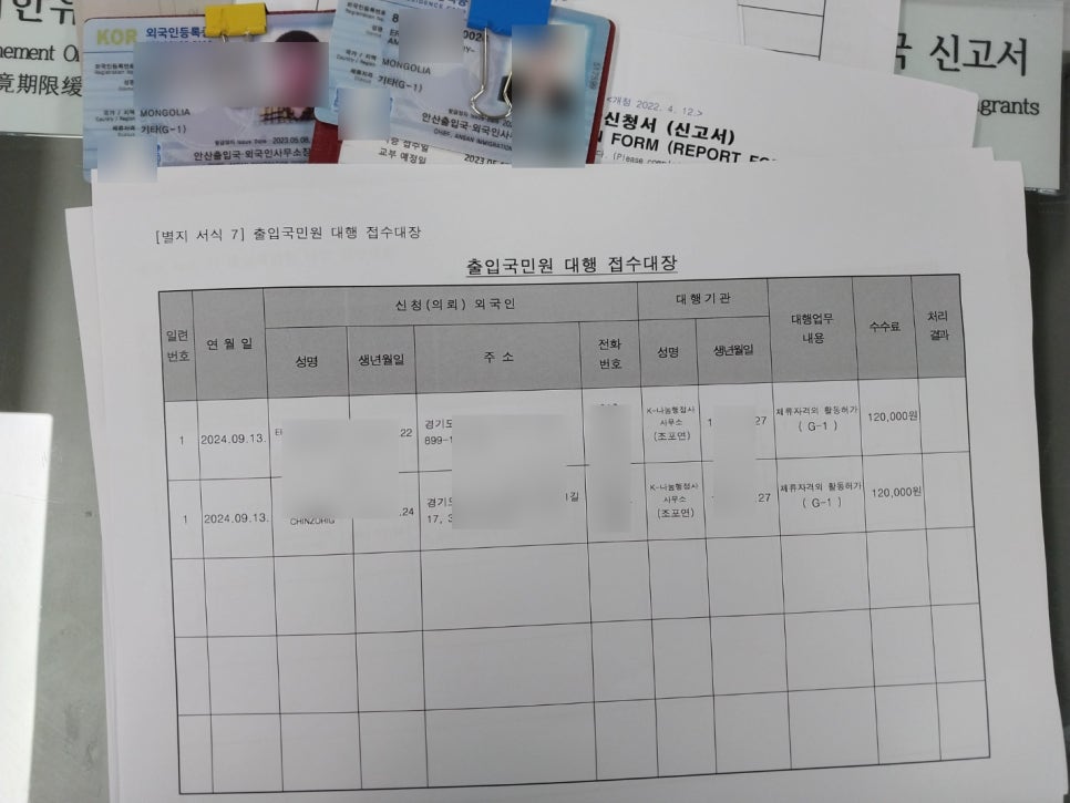 나눔행정사사무소 이미지