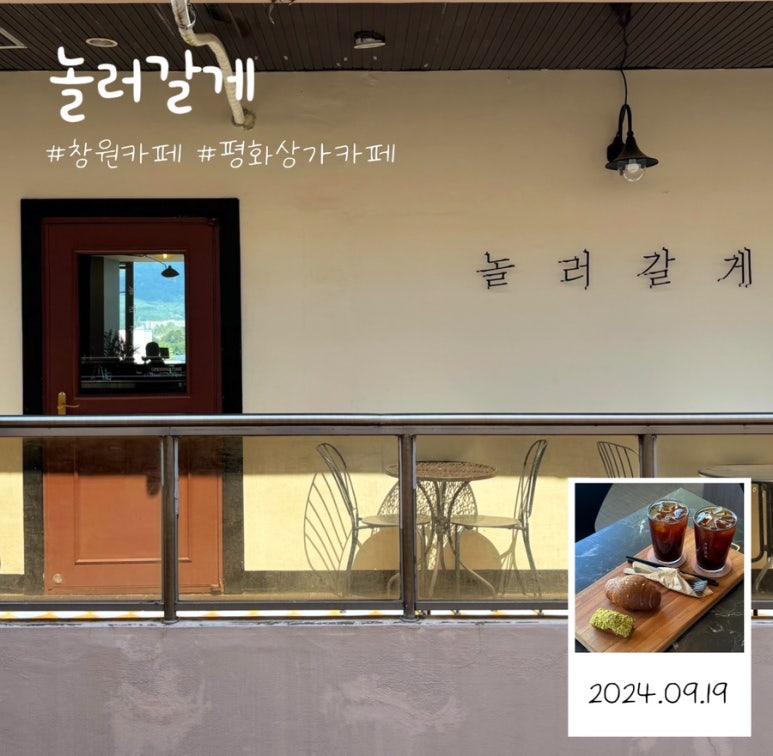 놀러갈게 이미지