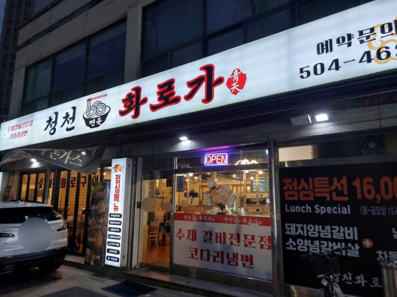 하이웨이디씨클럽 청천점 이미지