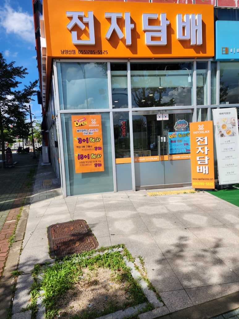 발포락스남양산점 이미지