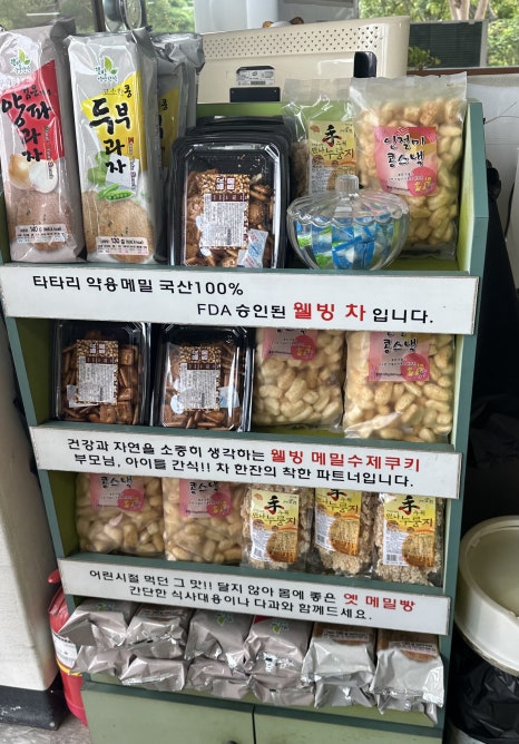 소반가강릉해변막국수 이미지