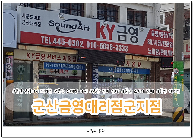 금영음향영상 이미지