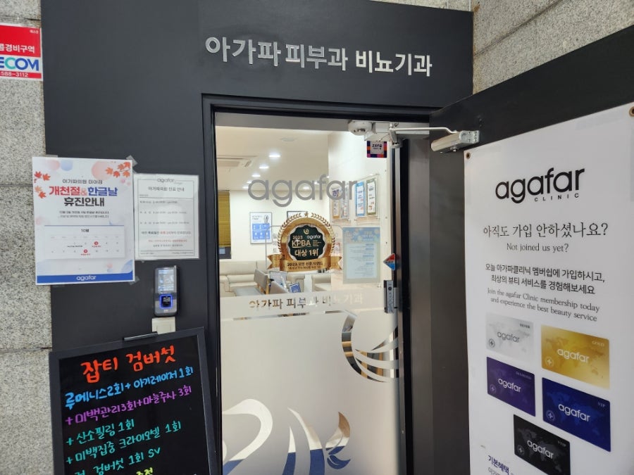 아가파의원 이미지