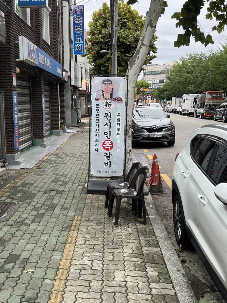 원시인쪽갈비 이미지