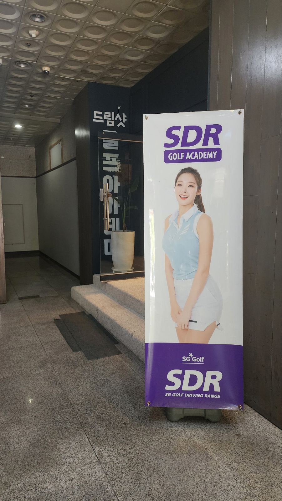 드림샷골프아카데미 이미지