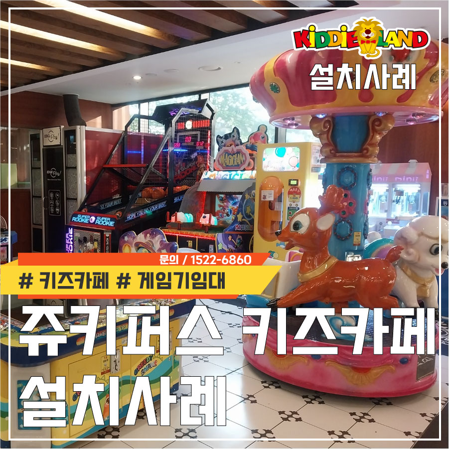 쥬키퍼스 이미지