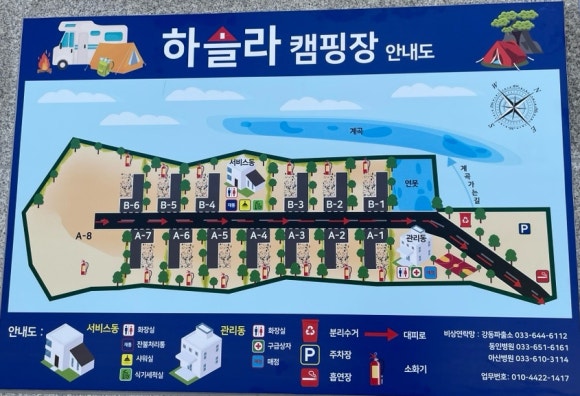 하슬라캠핑장 이미지