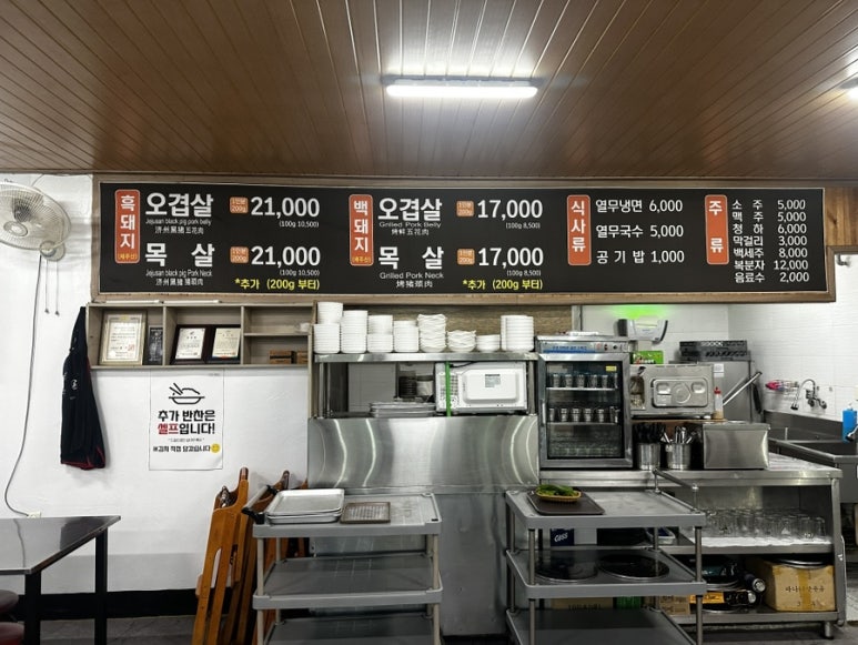 기운네흑돼지 이미지