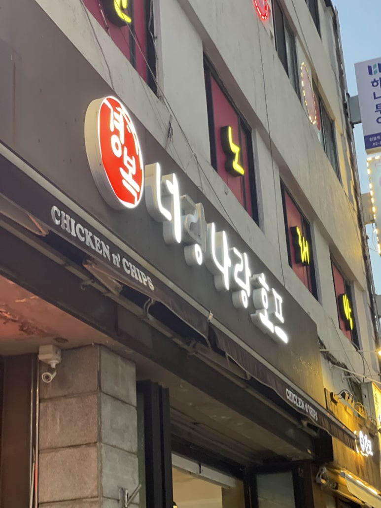 너랑나랑 이미지