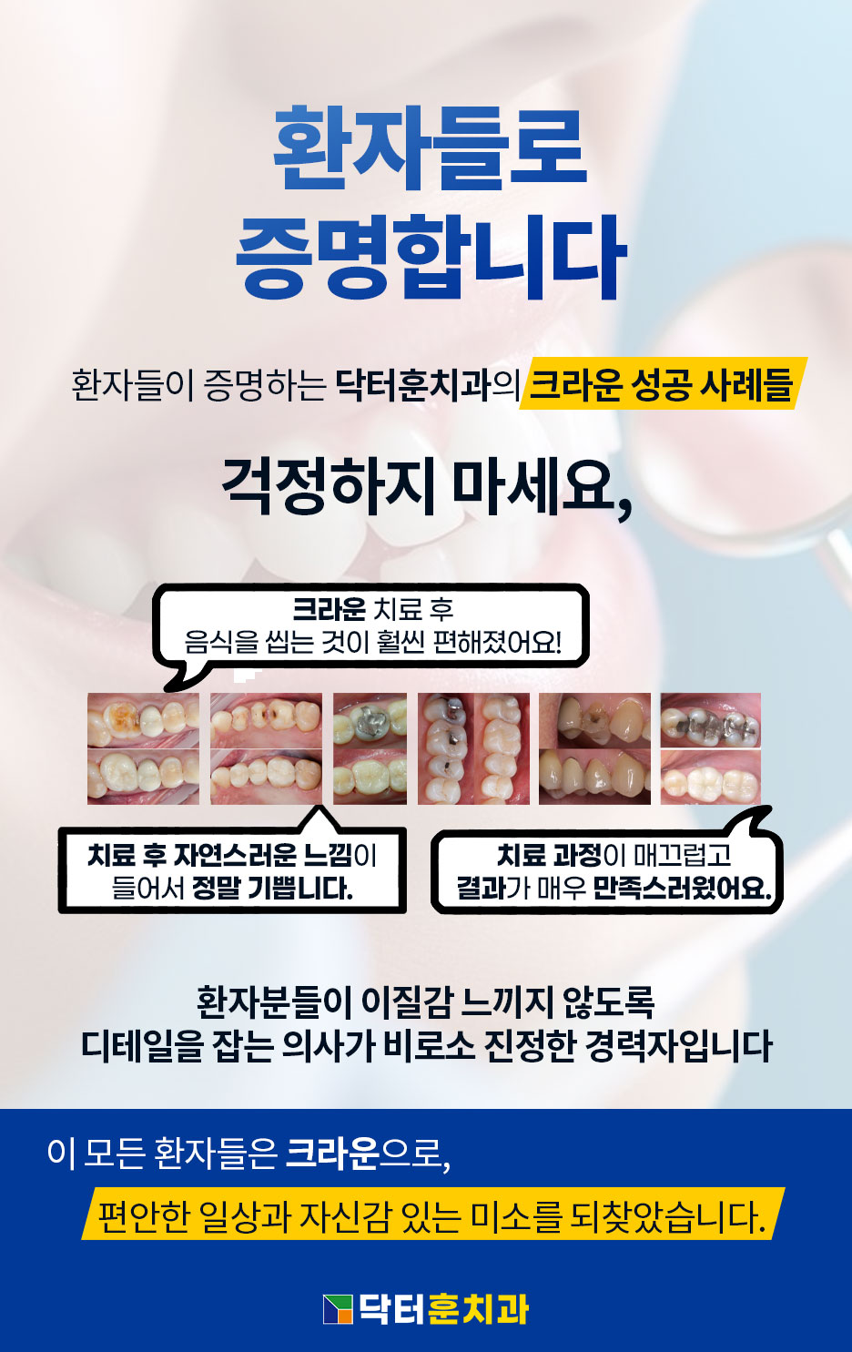 닥터훈 이미지