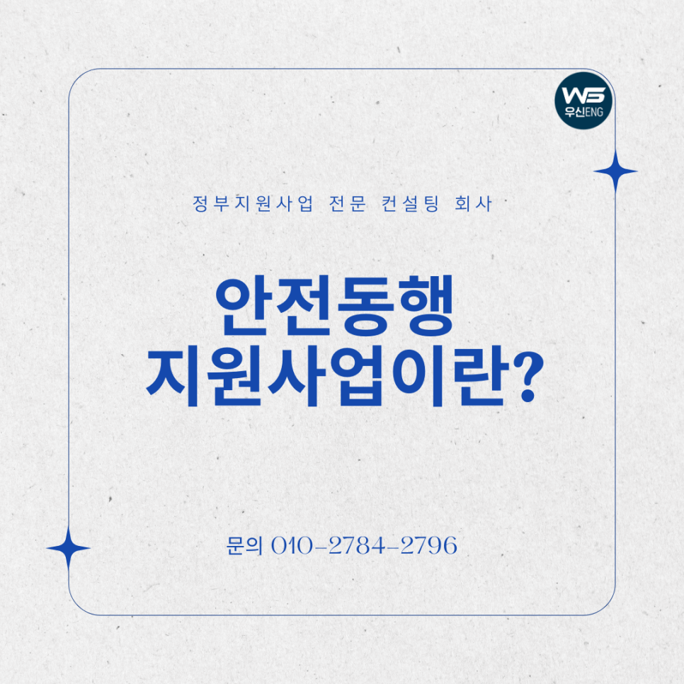 우신ENG 이미지