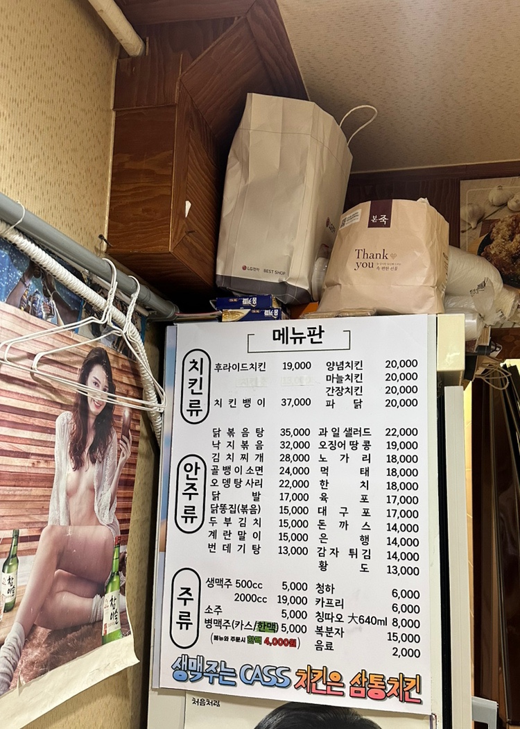 삼통치킨호프 이미지